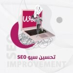 SEO Consulting